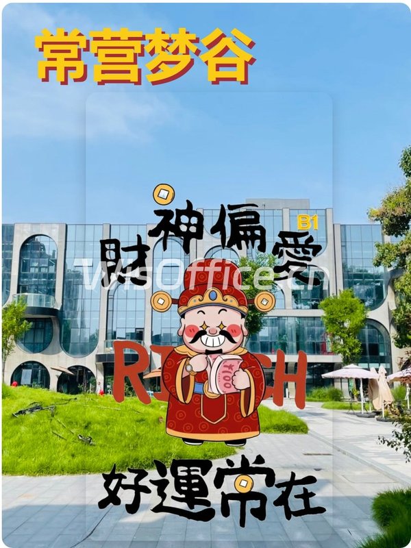 东五环如何成为创意办公新据点？ - 首图