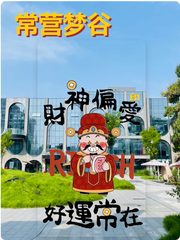 东五环如何成为创意办公新据点？ - 缩略图 1