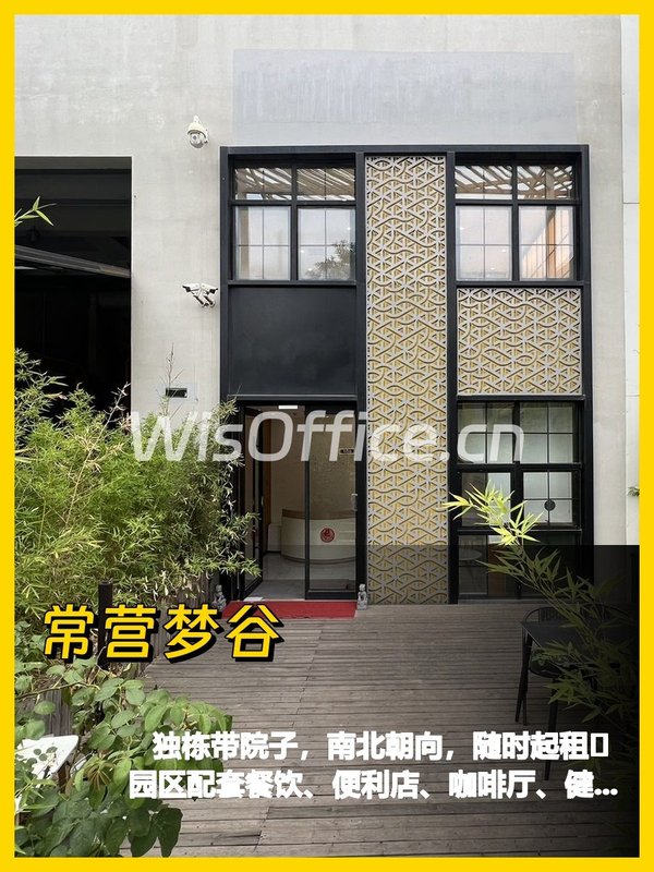 常营梦谷295㎡实景图
