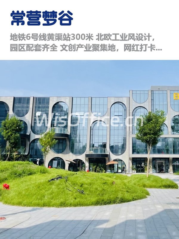 常营梦谷租金低至一杯奶茶价 - 首图