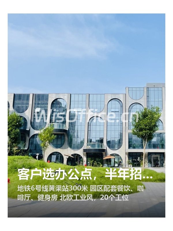 客户选办公点，半年招人难 - 首图