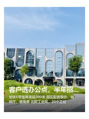 客户选办公点，半年招人难 - 缩略图 1