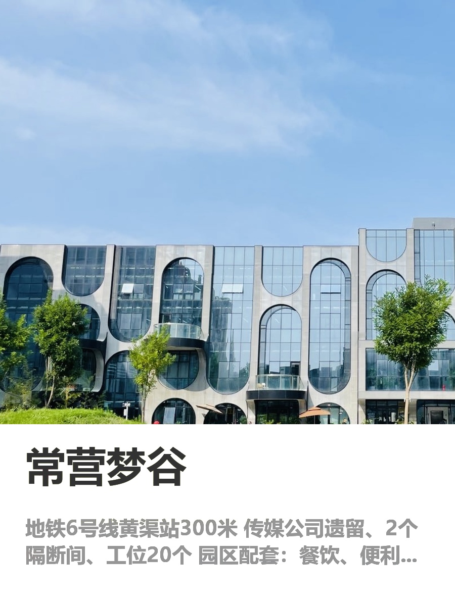 地铁口办公，招人留人更轻松