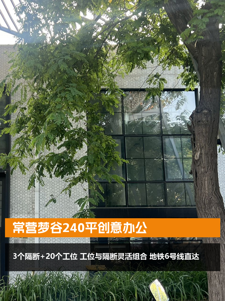 常营梦谷