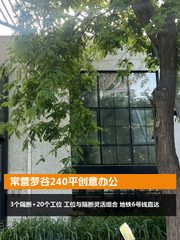 常营梦谷办公室实景图 1