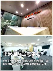 平安国际金融中心办公室实景图 1