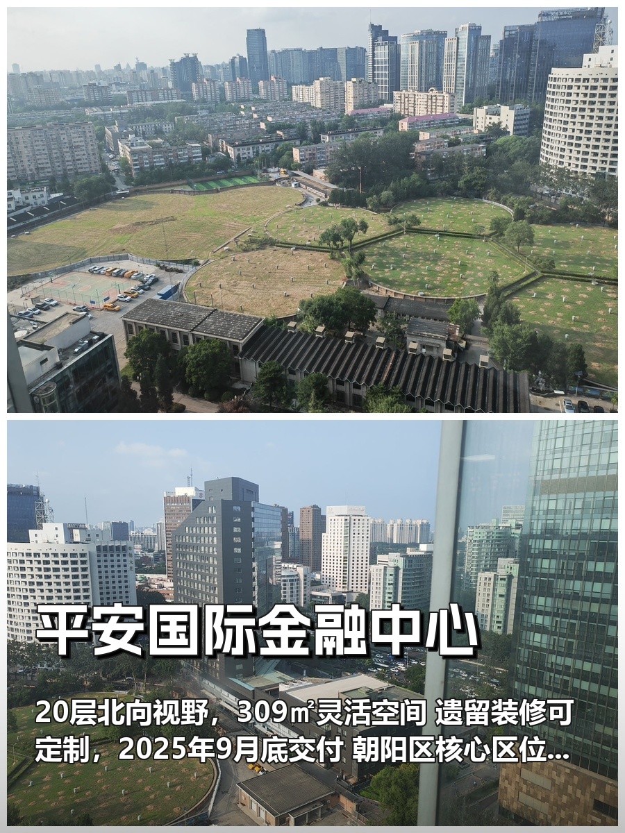 北向20层！300㎡办公空间静待升级