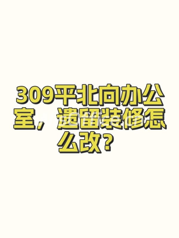 平安国际金融中心309.14㎡实景图