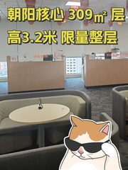 平安国际金融中心办公室实景图 1