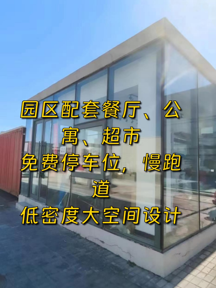 幸福七和文创园办公室实景