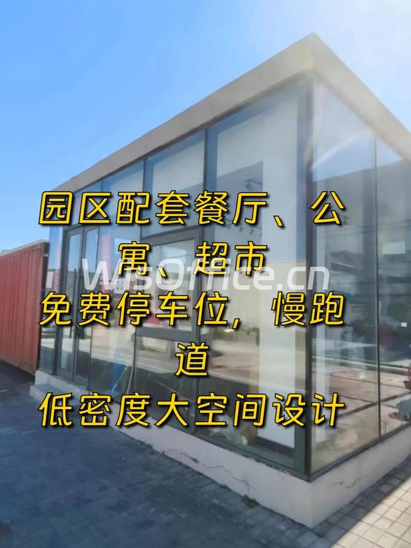 幸福七和文创园50㎡实景图