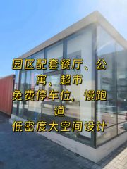 幸福七和文创园办公室实景图 1