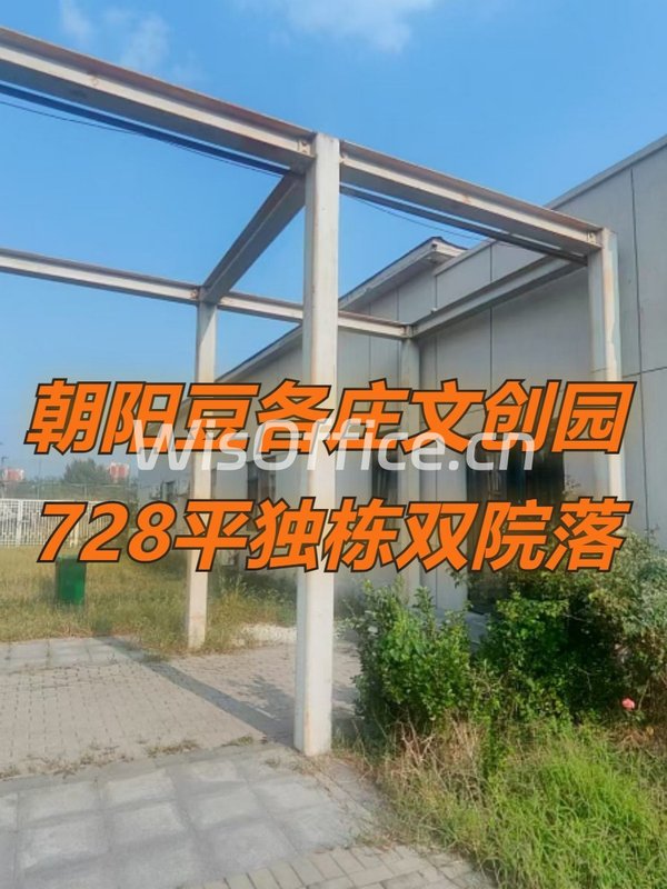 幸福七和文创园728㎡实景图