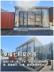 幸福七和文创园办公室实景图 1