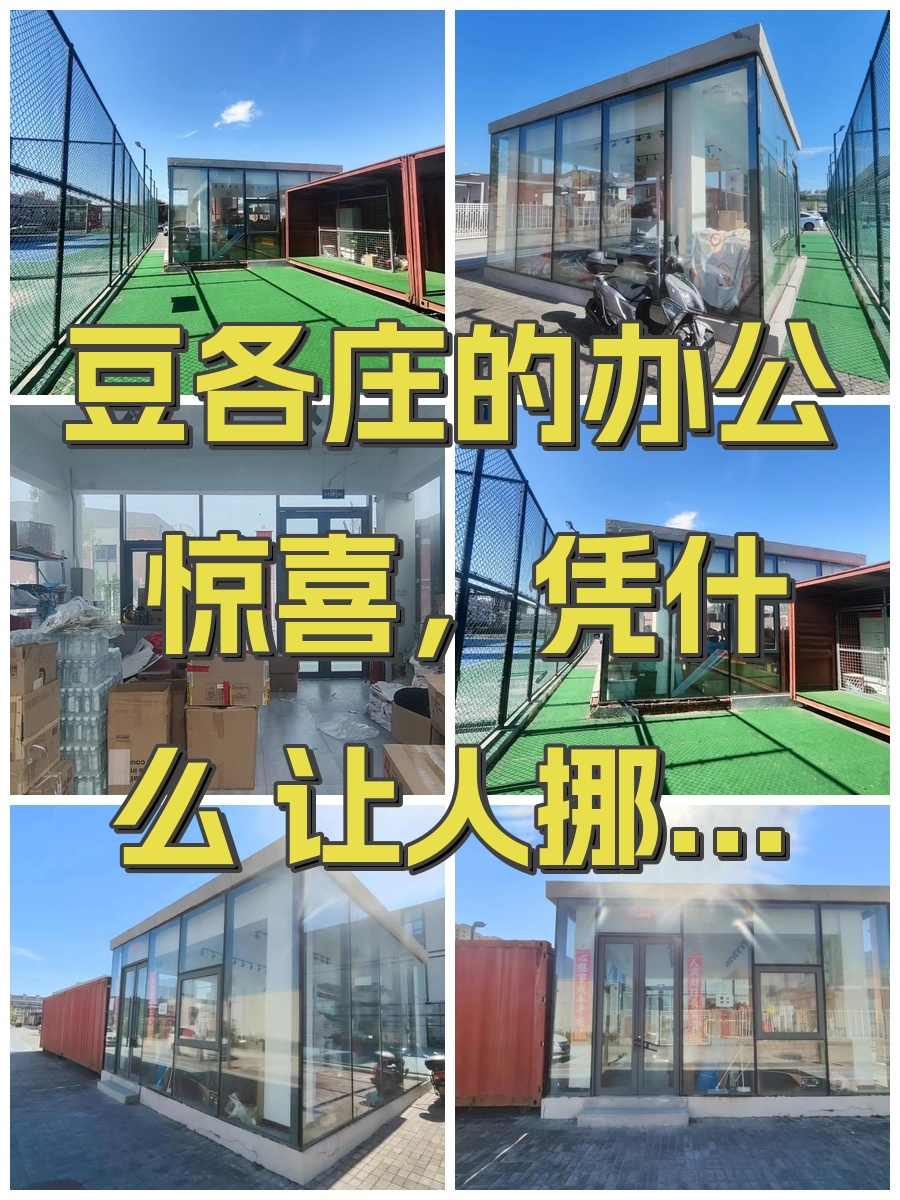 幸福七和文创园办公室实景