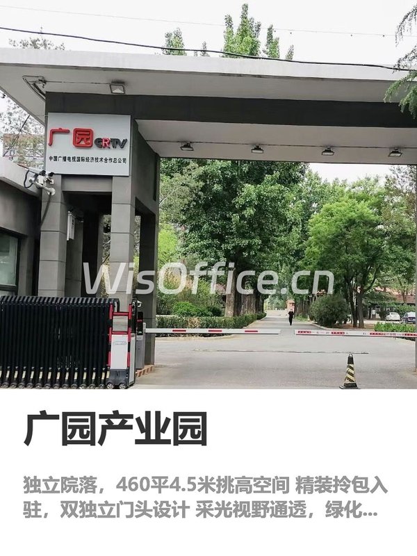 广园产业园460㎡实景图