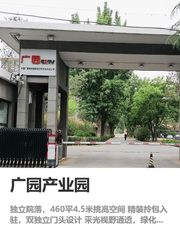 广园产业园办公室实景图 1