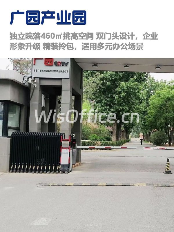 广园产业园460㎡实景图