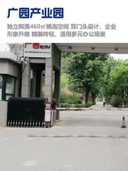 广园产业园办公室实景图 1