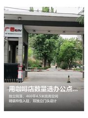 用咖啡店数量选办公点，有讲究 - 缩略图 1