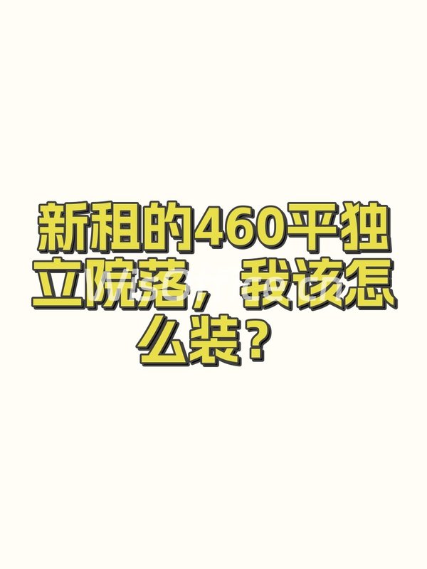 广园产业园460㎡实景图