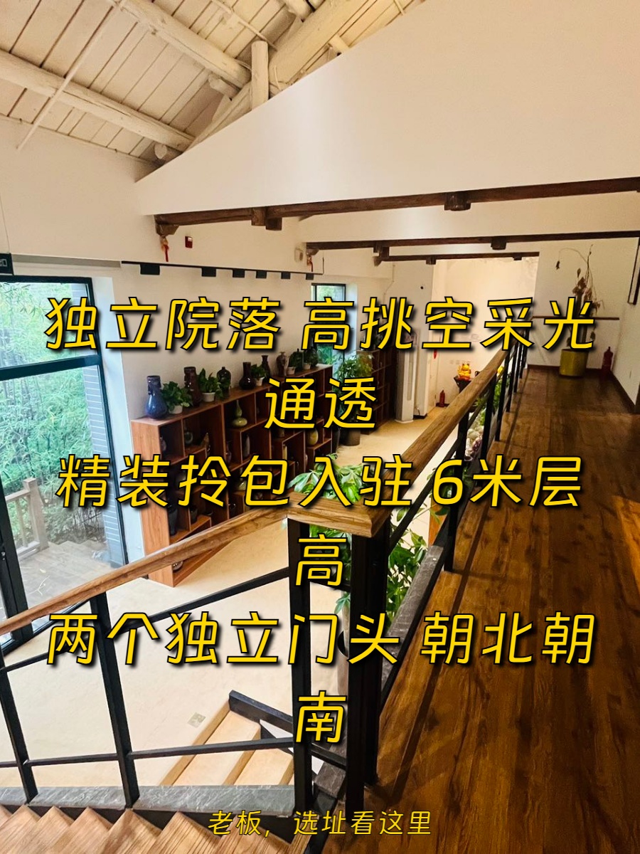 东四环571平独栋院落 双门头采光极好