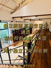 东四环571平独栋院落 双门头采光极好 - 缩略图 1