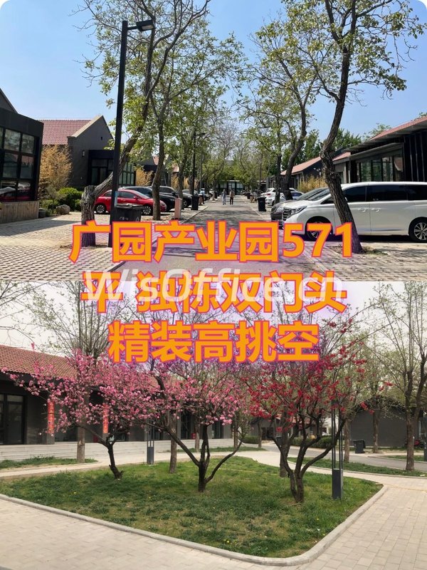广园产业园571平 独栋双门头 精装高挑空 - 首图