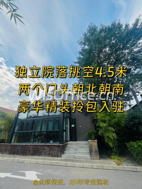 广园文化产业园 365平独栋院落 - 首图