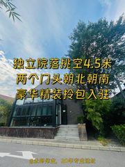 广园文化产业园 365平独栋院落 - 缩略图 1