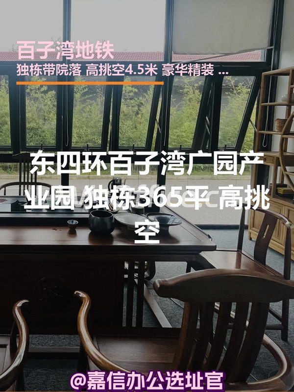 广园产业园 独栋365平 高挑空 - 首图