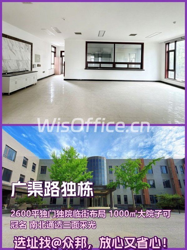 广渠路独栋2600㎡实景图