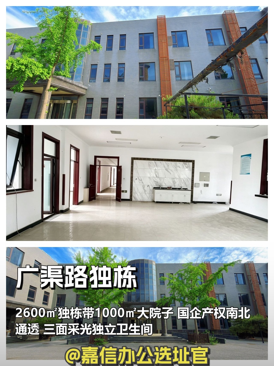 广渠路 | 独门独院 | 独栋带大院子？