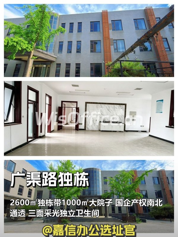 广渠路独栋2600㎡实景图