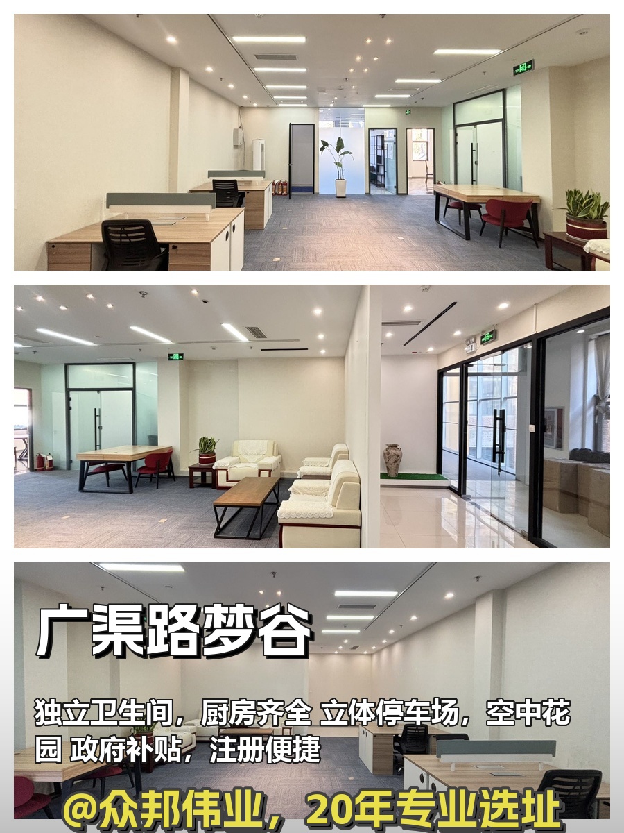 政府补贴办公地，创业无忧