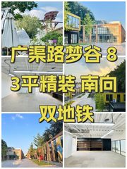 广渠路梦谷办公室实景图 1