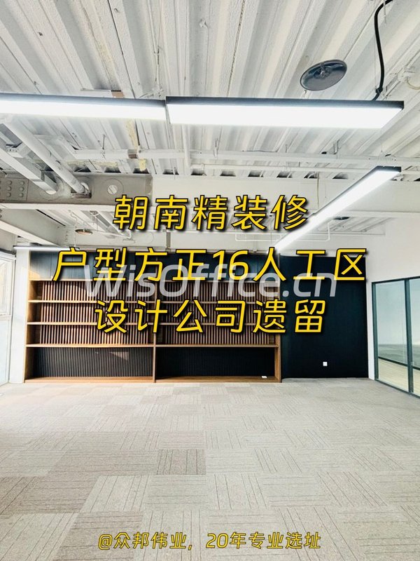 广渠路梦谷83平朝南精装 办公空间 - 首图