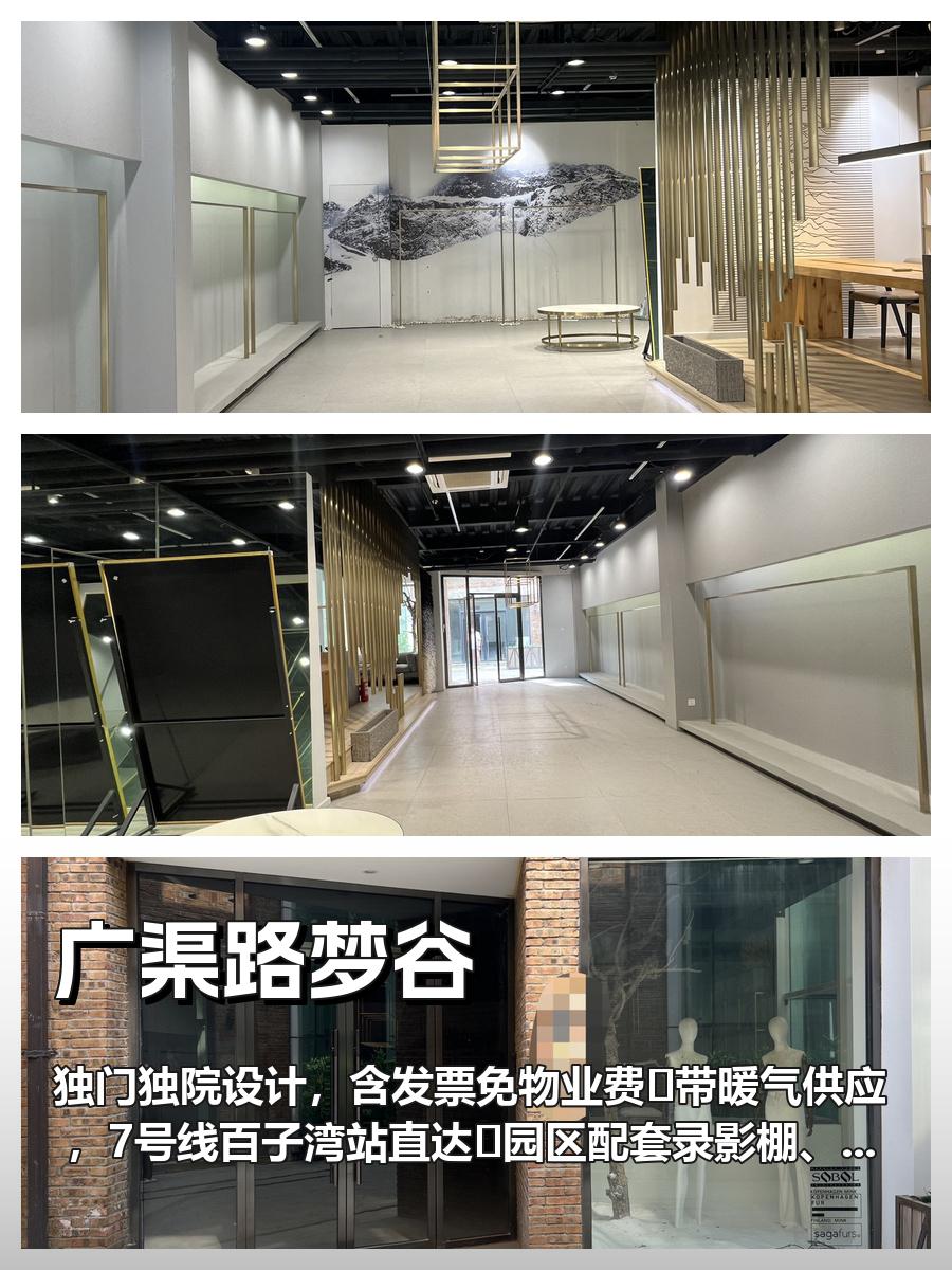 广渠路梦谷
