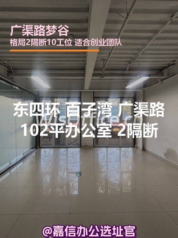 菁英梦谷102㎡实景图