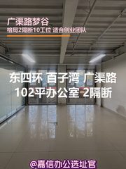 菁英梦谷办公室实景图 1
