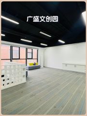广盛文创园办公室实景图 1