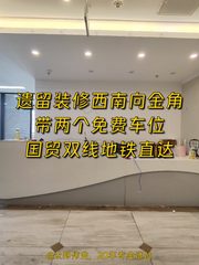 建外SOHO 410平西南向 5隔断72工位 - 缩略图 1