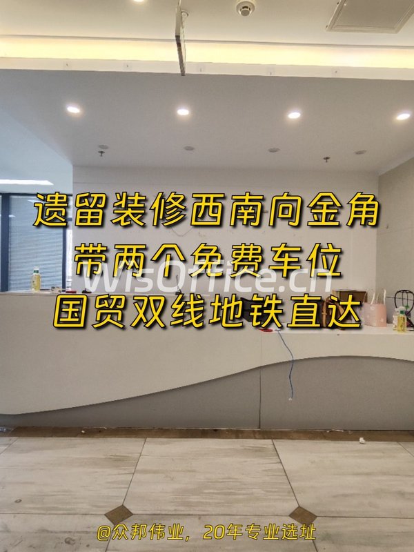 建外SOHO 410平西南向 5隔断72工位 - 首图