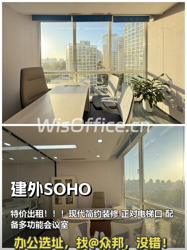 建外SOHO90㎡实景图