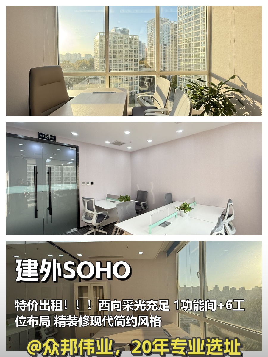 建外SOHO 90平现代办公