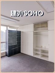 建外SOHO 228平 东向 精装修 3隔断12工位 - 缩略图 1