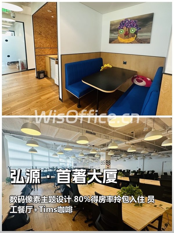 弘源·首著大厦1295.71㎡实景图