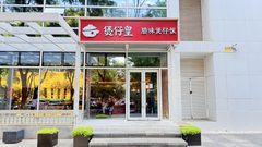 独角兽必争：花园中庭适合深谋远虑 - 缩略图 16