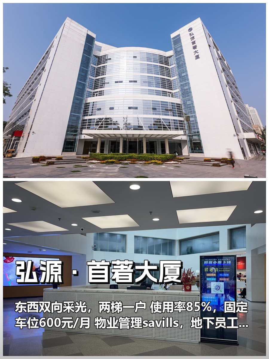 上地现房 514平 双地铁 东西双向采光