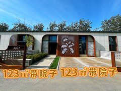 文创产业园独栋院落，123平米 - 缩略图 3